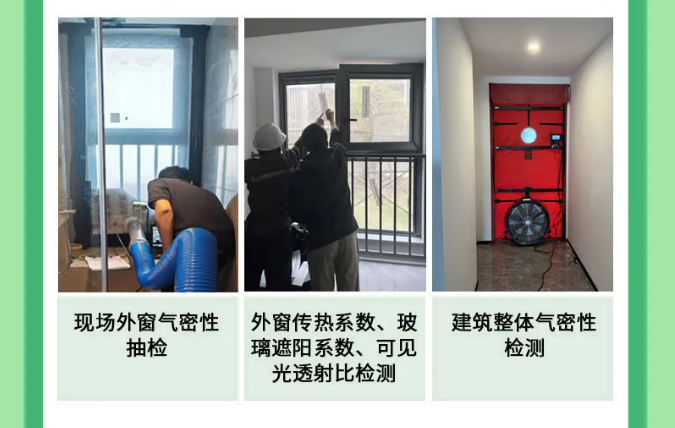 上海超低能耗建筑项目全过程管理指南发布